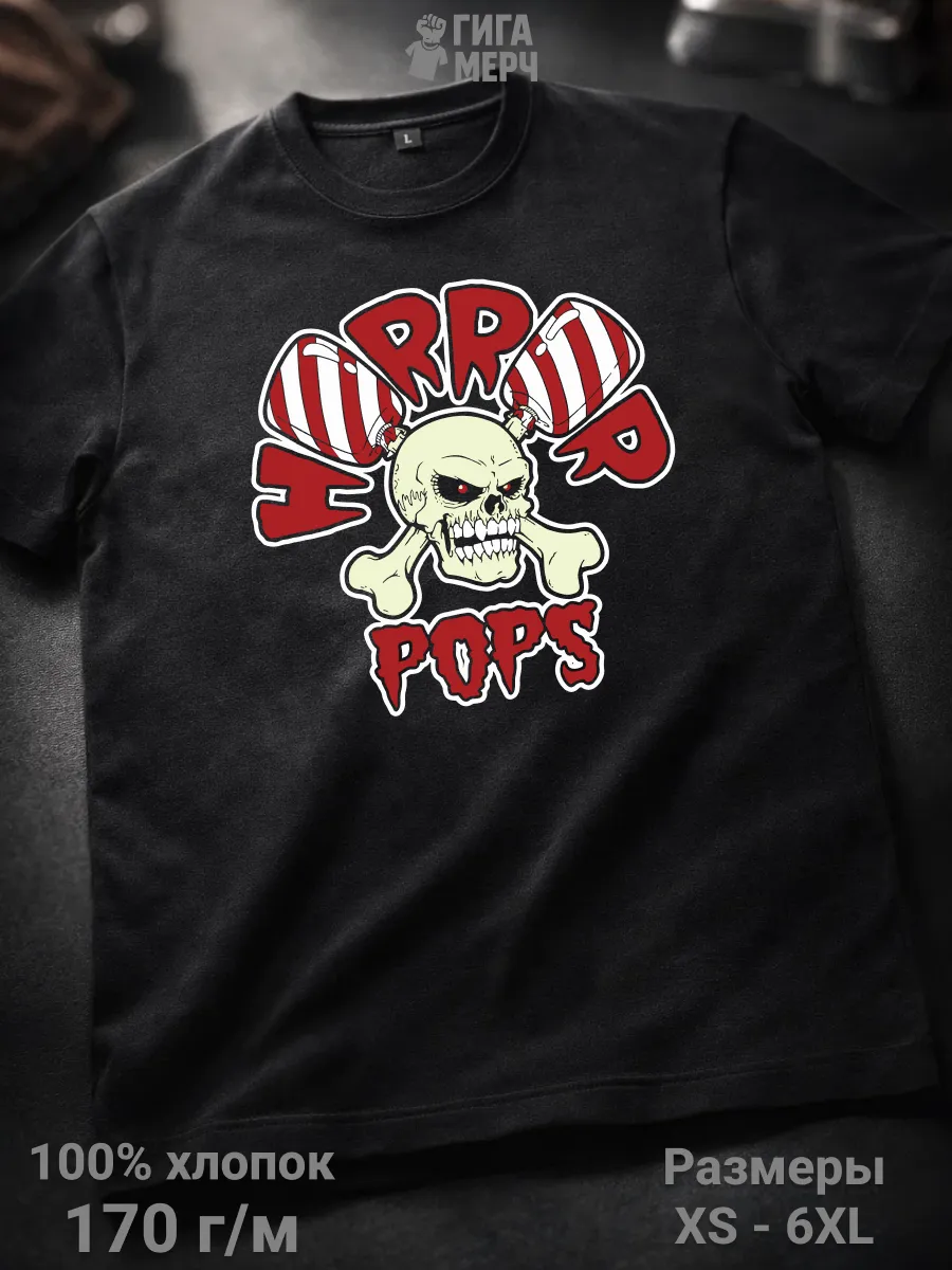 Футболка Horrorpops сайкобили