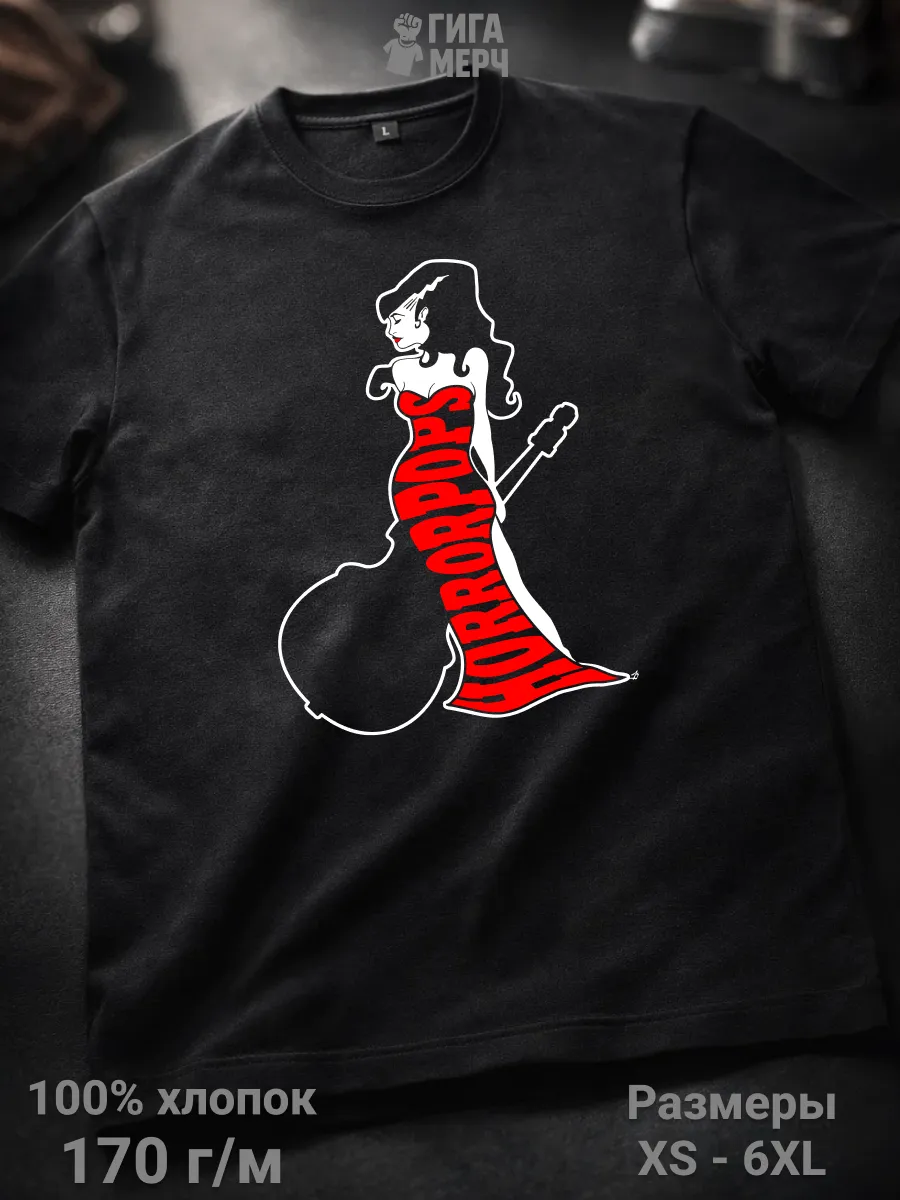 Футболка Horrorpops сайкобили