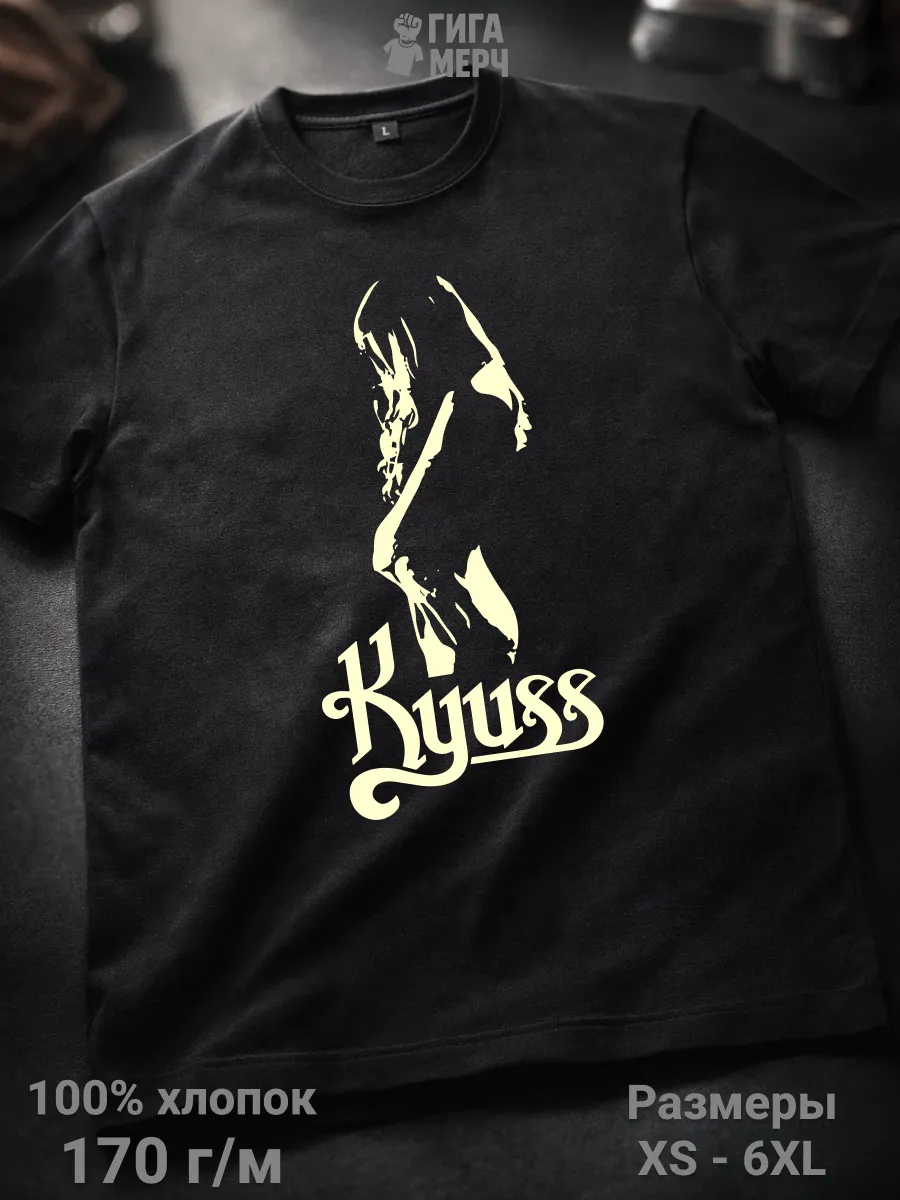 Футболка Kyuss