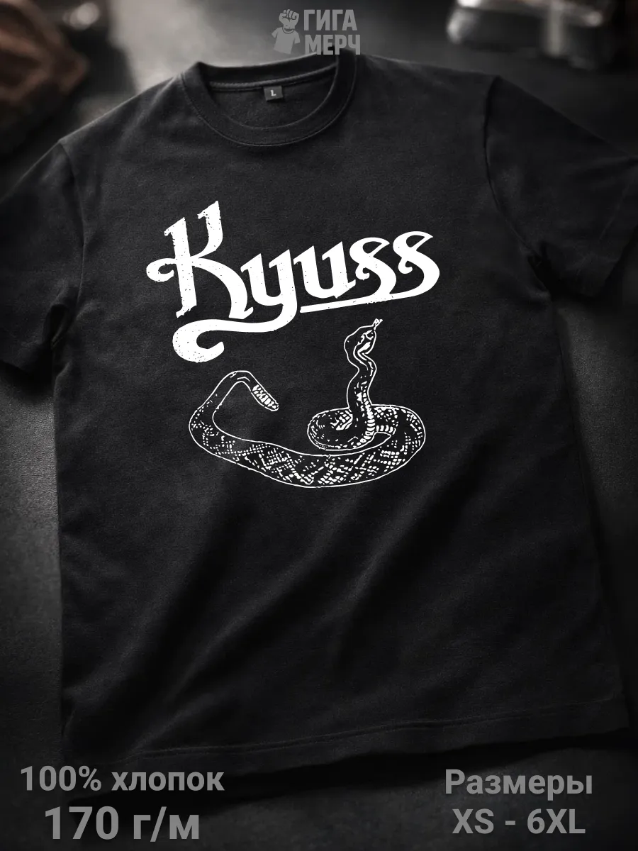 Футболка Kyuss