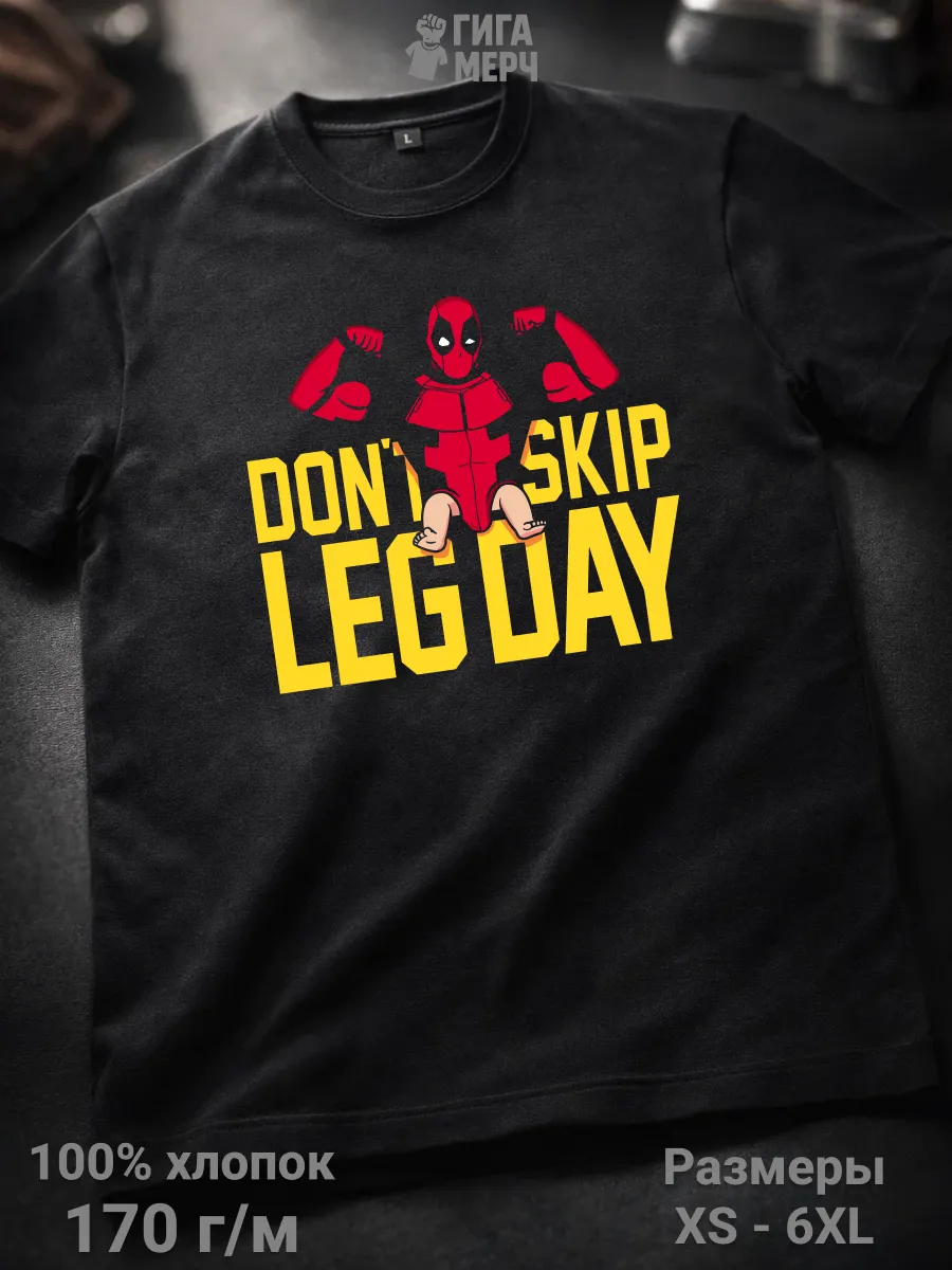 Футболка для тренировок