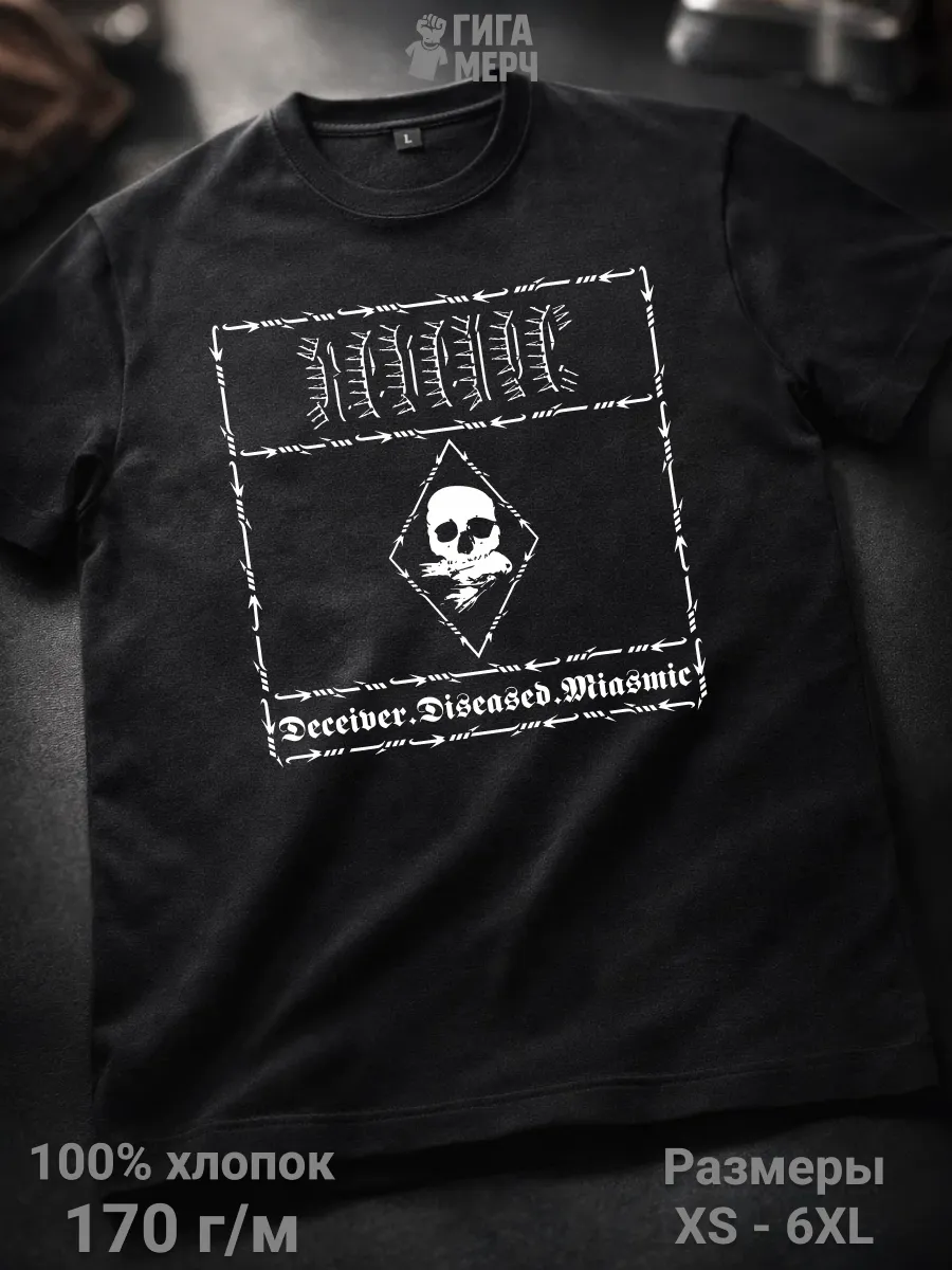 Футболка Revenge