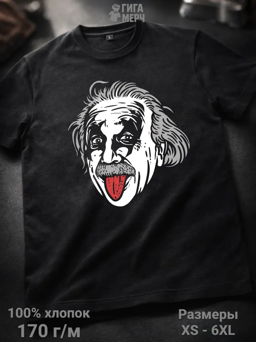 Футболка Энштейн в стиле KISS