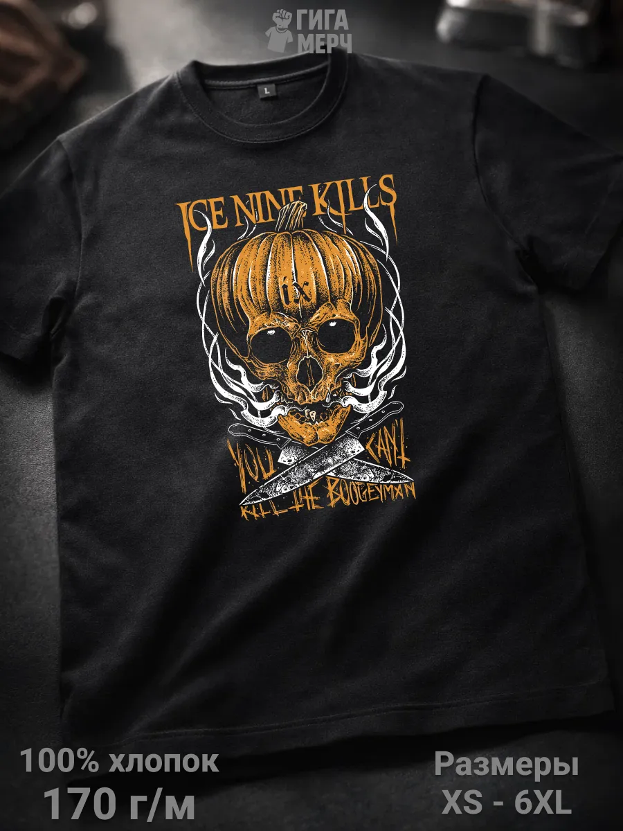 Футболка Ice Nine Kills
