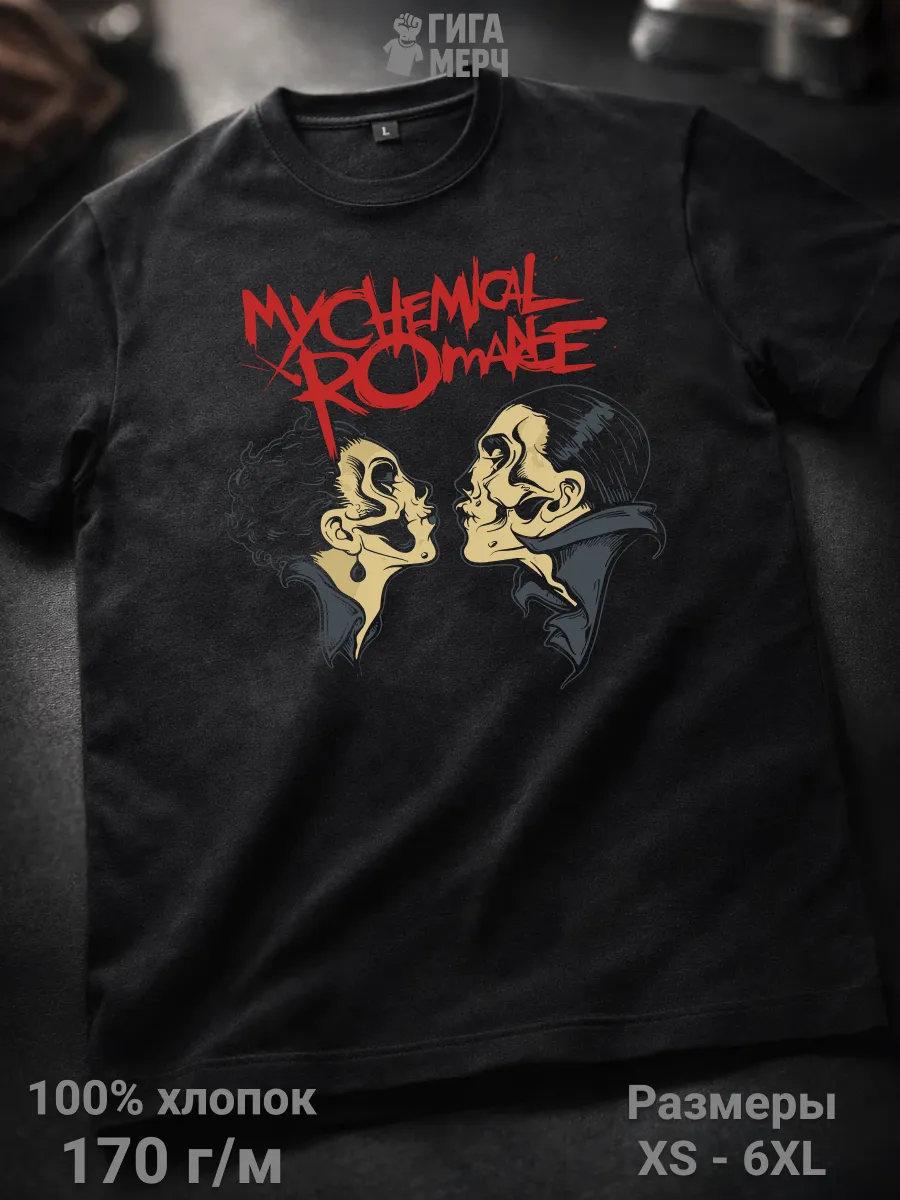 Футболка My Chemical Romance