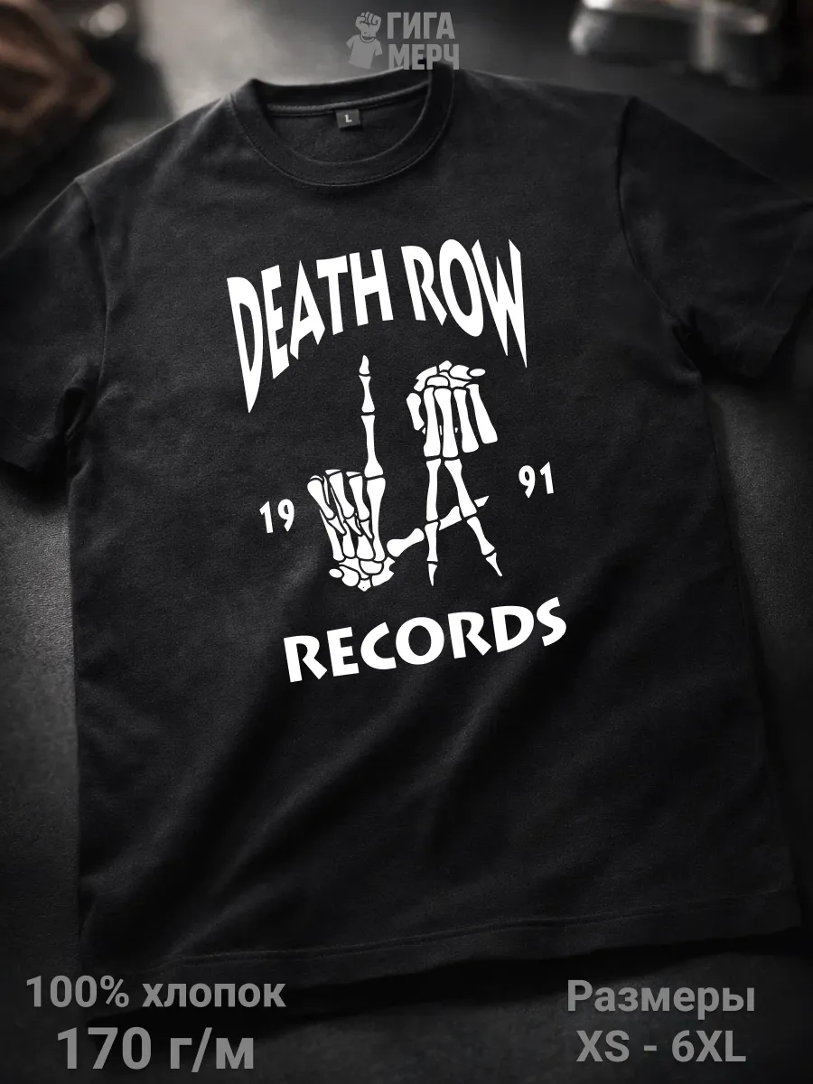Футболка Death Row Records