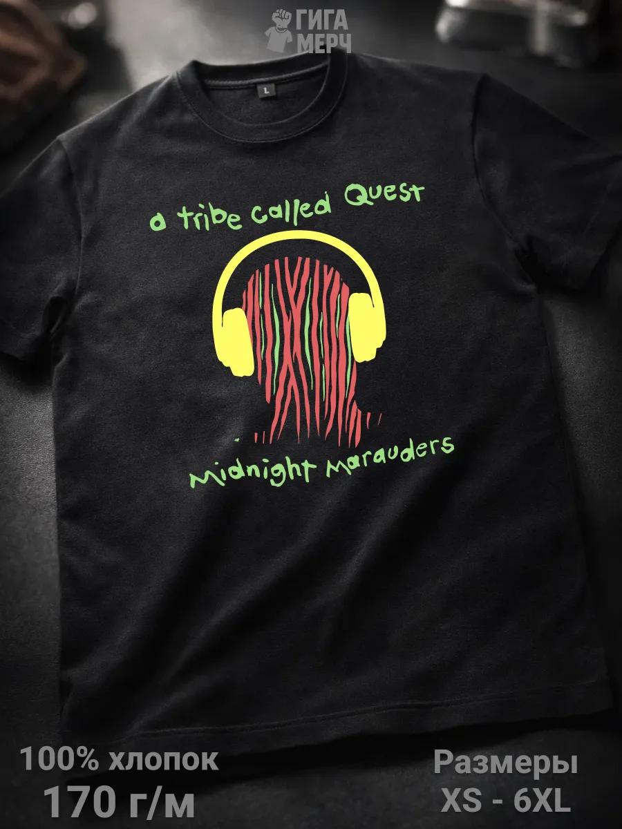 Футболка A Tribe Called Quest