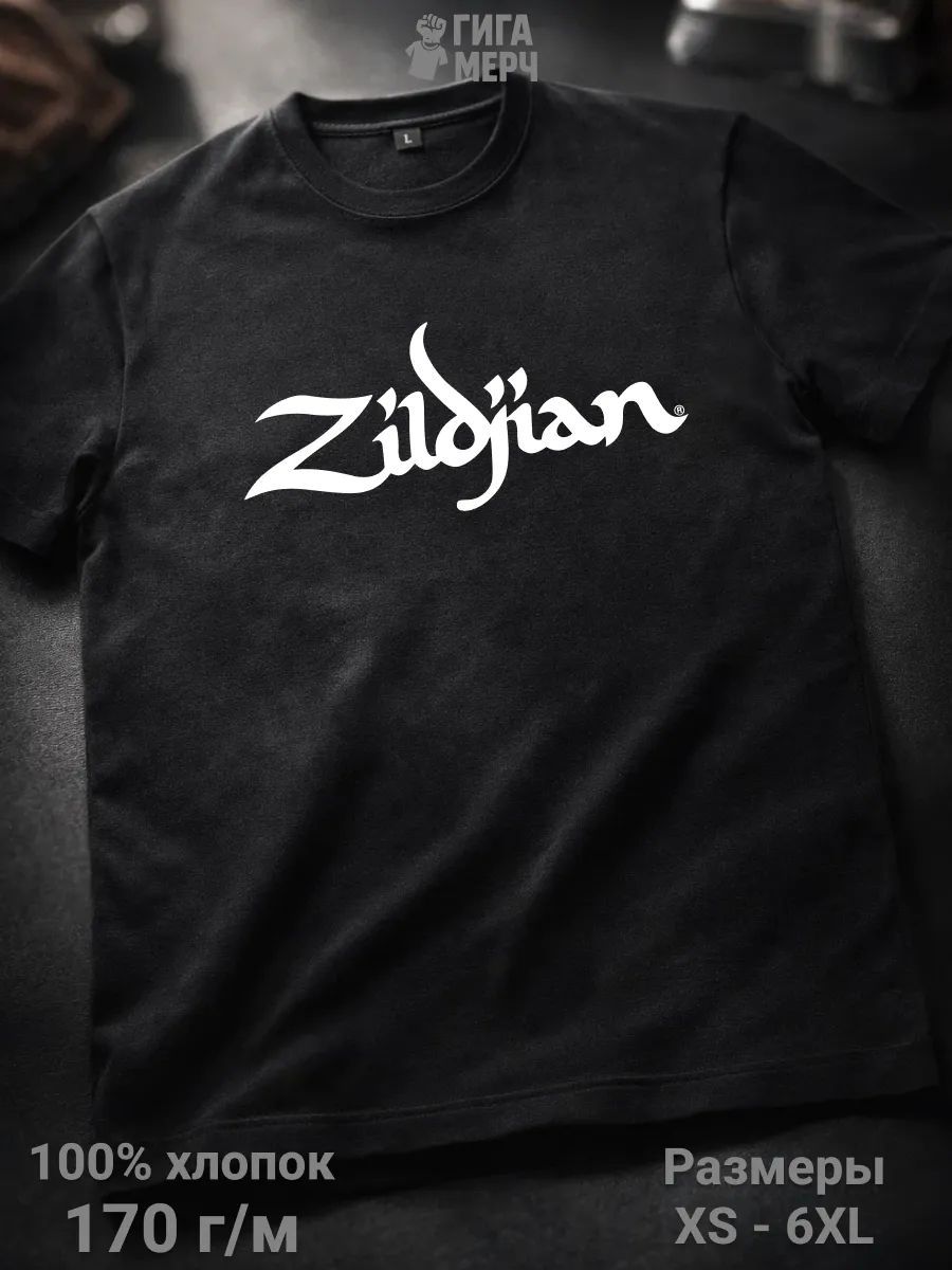 Футболка Zildjian