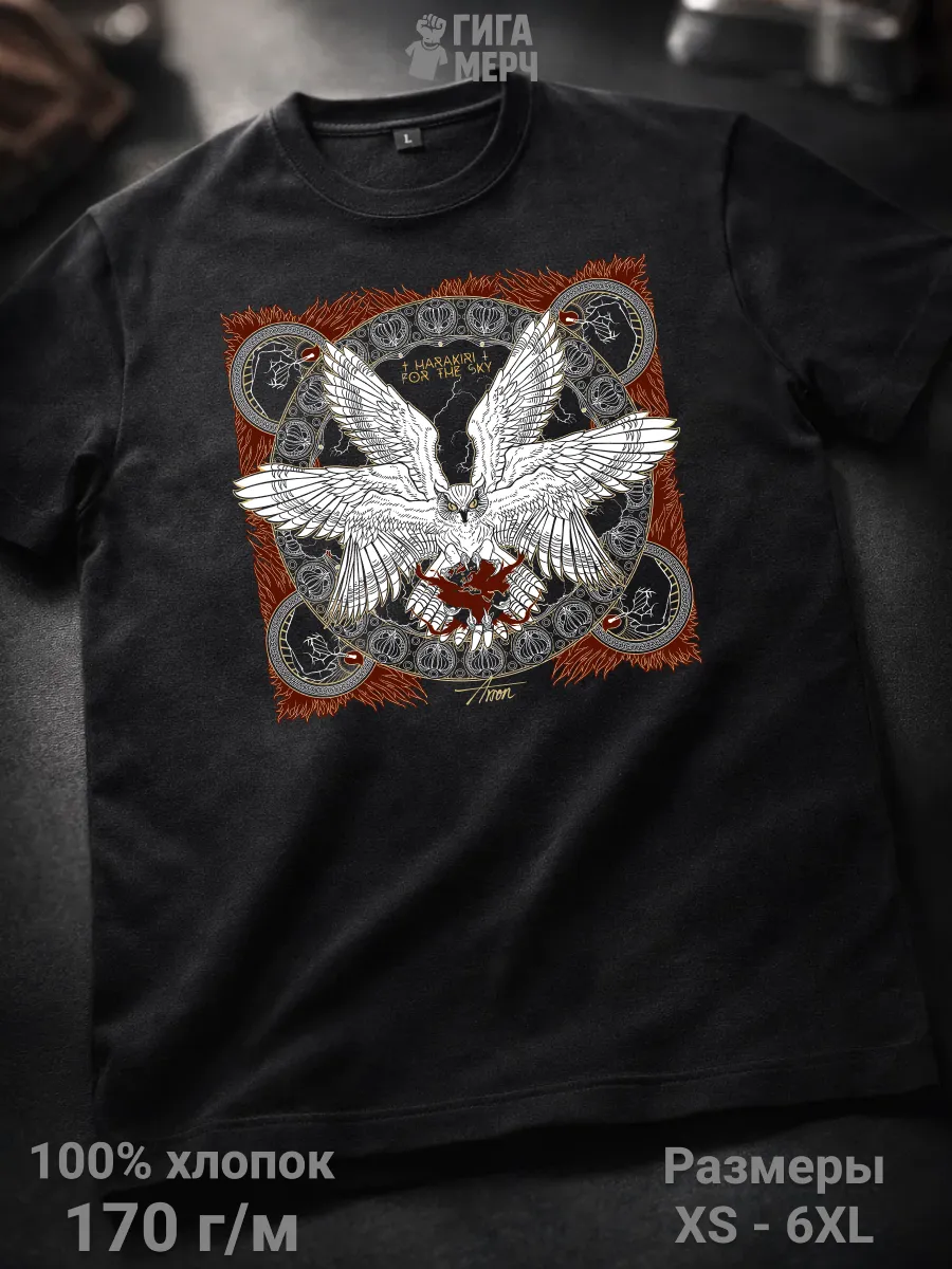 Футболка Harakiri For The Sky