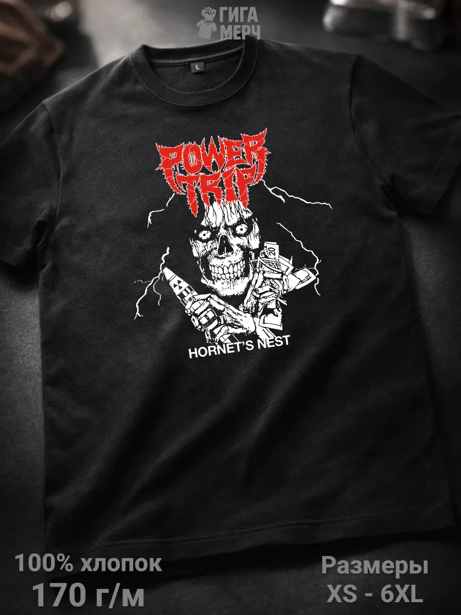 Футболка Power Trip