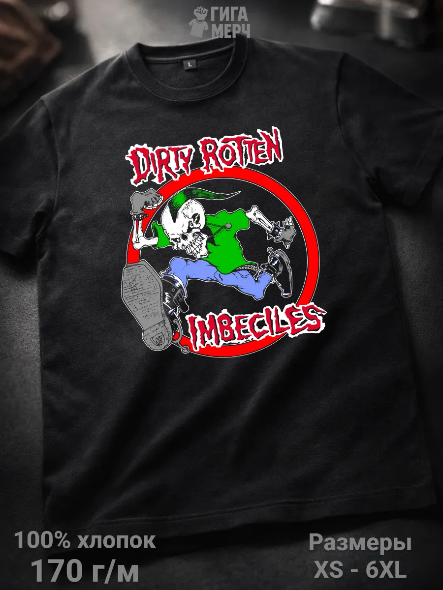 Футболка Dirty Rotten Imbeciles