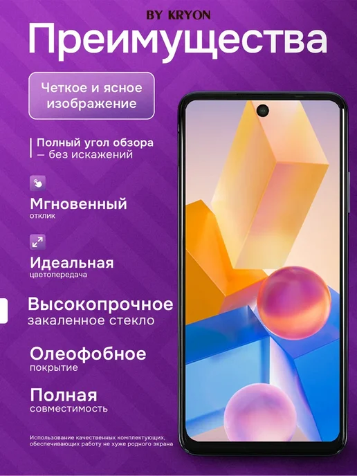 Kryon Дисплей для Infinix Hot 40i, вариант, фото 2