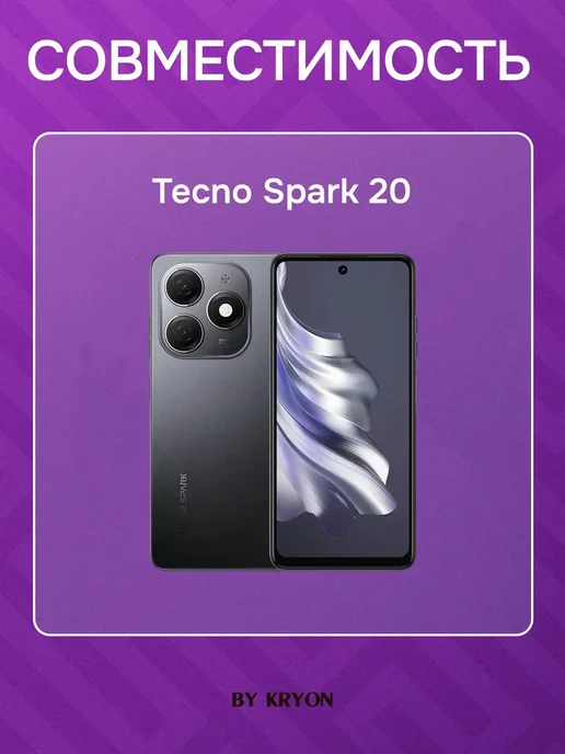 Kryon Дисплей для Tecno Spark 20, 20, фото 3
