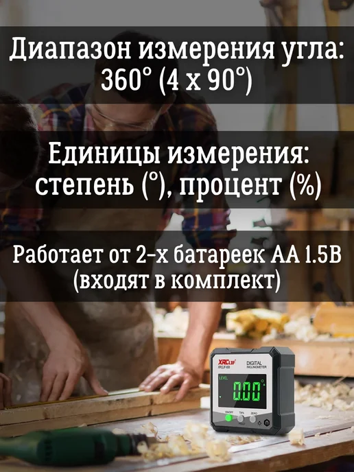 ANYSMART Угломер цифровой уровень строительный, вариант, фото 4