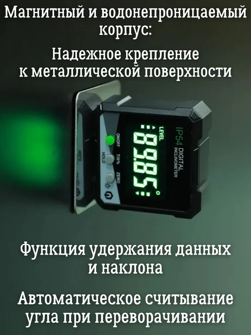 ANYSMART Угломер цифровой уровень строительный, вариант, фото 5