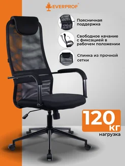 Кресло компьютерное для руководителя EP-705, сетка Everprof 236307250 купить за 11 634 ₽ в интернет-магазине Wildberries