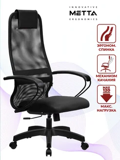 Кресло компьютерное для руководителя SU-B-8, сетка МЕТТА 236307261 купить за 12 368 ₽ в интернет-магазине Wildberries