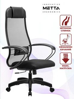 Кресло компьютерное для руководителя 11, сетка Метта 236307375 купить за 10 579 ₽ в интернет-магазине Wildberries