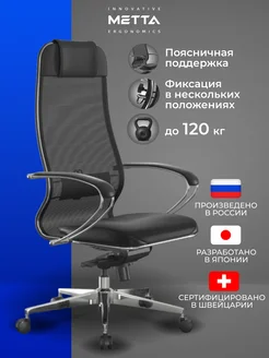 Кресло компьютерное Samurai Comfort, экокожа, черный МЕТТА 236307393 купить за 25 155 ₽ в интернет-магазине Wildberries