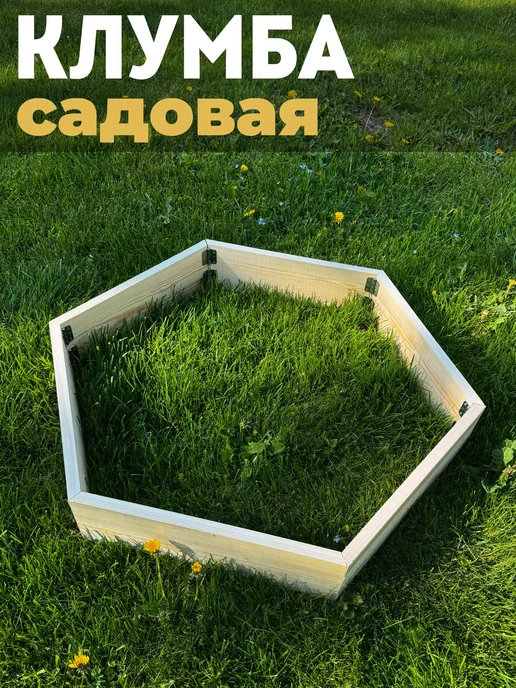 Лемонграсс Клумба из дерева, бежевый