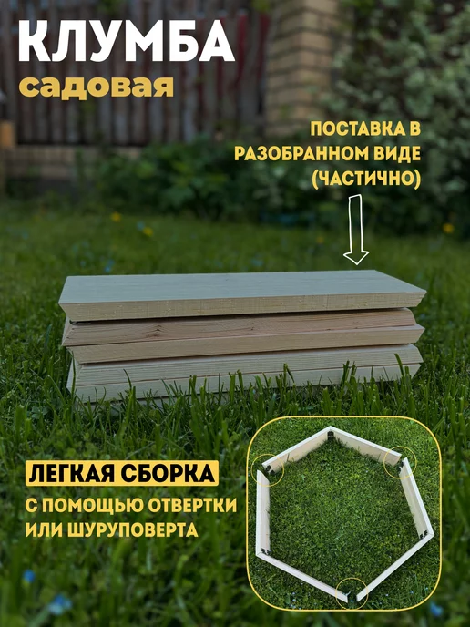 Лемонграсс Клумба из дерева, бежевый, фото 4