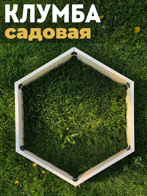 Лемонграсс Клумба из дерева, бежевый, фото 5