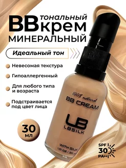 LBSILK в интернет-магазине Wildberries