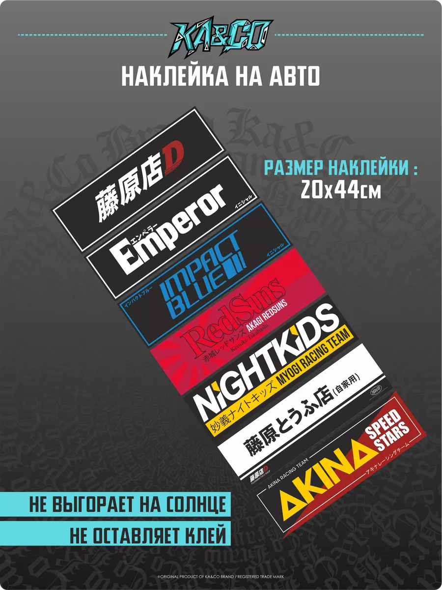 Наклейка на авто дорожка...