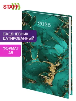 Ежедневник датированный 2025, планер, планинг, блокнот А5 STAFF 236311319 купить за 373 ₽ в интернет-магазине Wildberries