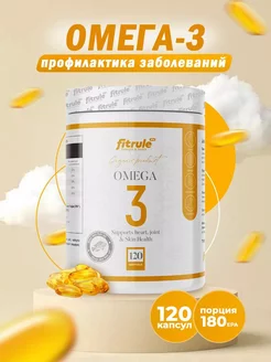 Омега 3 рыбий жир 1360 мг Omega-3 120 капсул