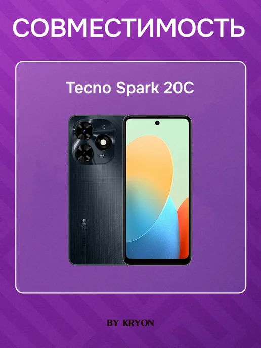 Kryon Дисплей для Tecno Spark 20, 20C с тачскрином, фото 3