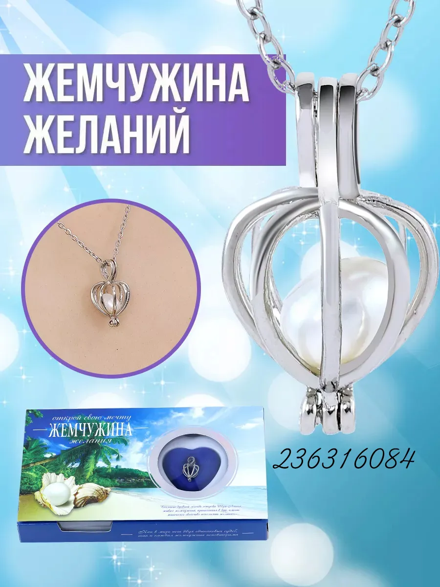 Колье бижутерия с жемчугом
