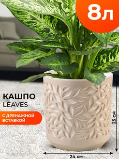 Горшок для цветов, кашпо, кашпо напольное La Decoro 236317716 купить за 915 ₽ в интернет-магазине Wildberries