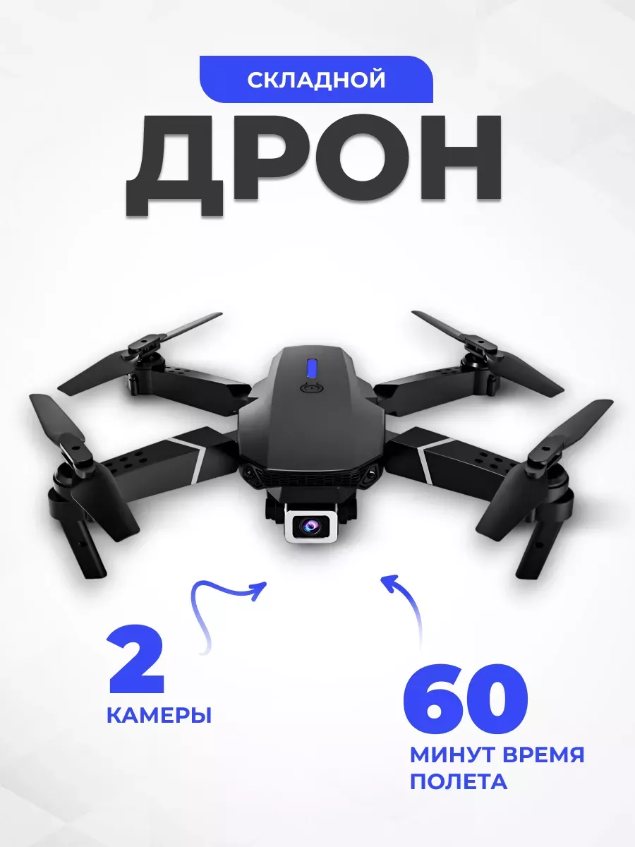 Квадрокоптер с 2 камерами...