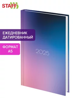 Ежедневник датированный 2025, планер, планинг, блокнот А5 STAFF 236320252 купить за 250 ₽ в интернет-магазине Wildberries