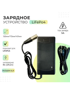 Зарядное устройство для аккумулятора LiFePo4 8S 29 2v 5А 236321209 купить за 1 092 ₽ в интернет-магазине Wildberries