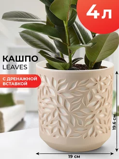 Горшок для цветов, кашпо, кашпо напольное La Decoro 236322738 купить за 532 ₽ в интернет-магазине Wildberries