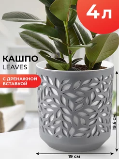 Горшок для цветов, кашпо, кашпо напольное La Decoro 236322739 купить за 532 ₽ в интернет-магазине Wildberries