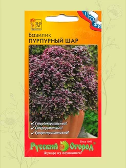 Семена базилика Пурпурный шар Русский огород 236326746 купить за 125 ₽ в интернет-магазине Wildberries