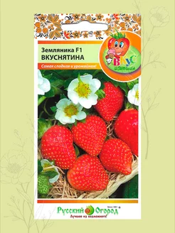 Семена земляники Вкуснятина F1 Русский огород 236326755 купить за 187 ₽ в интернет-магазине Wildberries