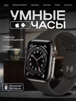 Умные смарт часы Smart Watch 8 SmartBrand 236326897 купить за 591 ₽ в интернет-магазине Wildberries