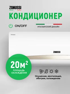 Сплит-система ZACS-07 HPF N1 on off