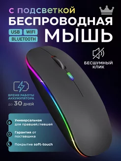 Мышь беспроводная компьютерная для ноутбука Crownterra 236329231 купить за 247 ₽ в интернет-магазине Wildberries