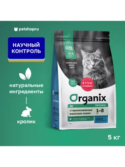 Корм для стерилизованных кошек с кроликом Sterilised 36 5 кг