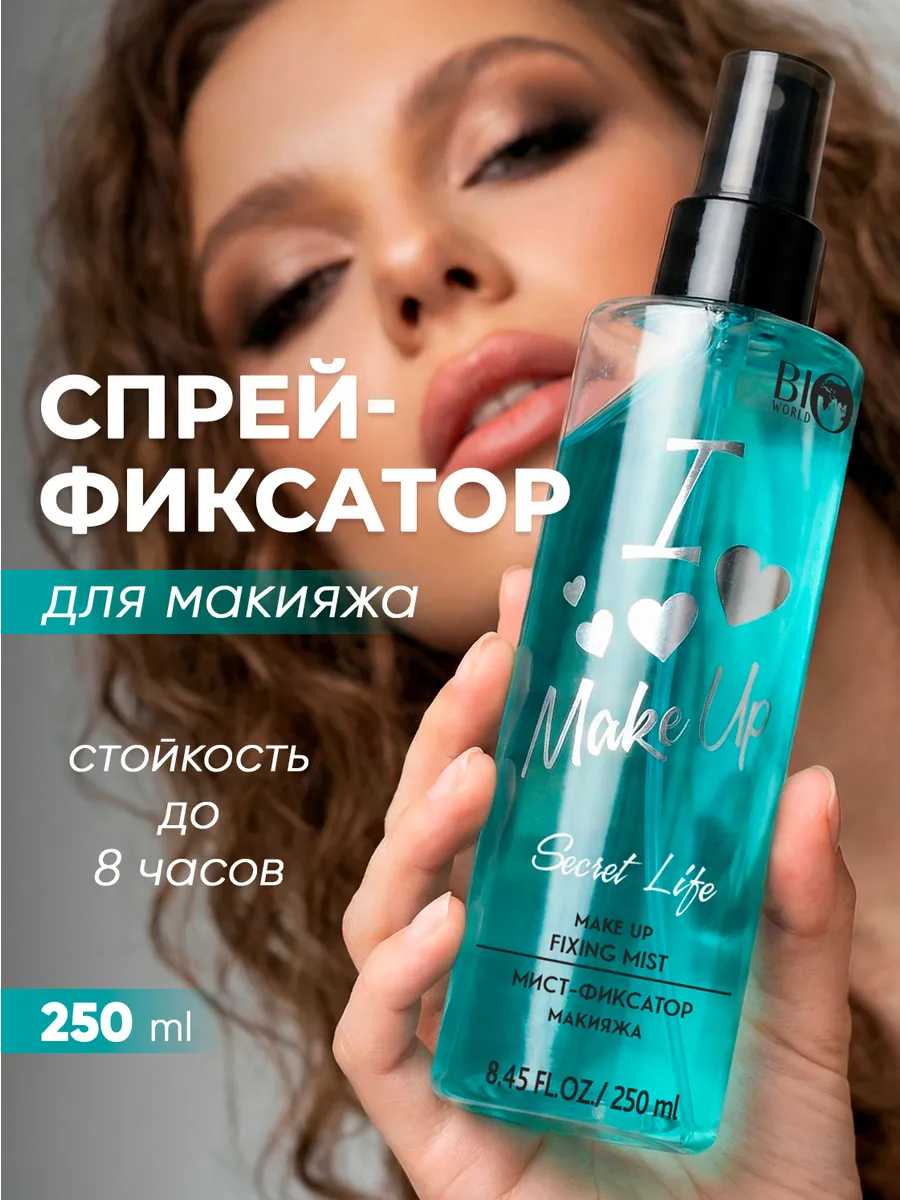 Фиксатор для макияжа увлажняющий 250 мл