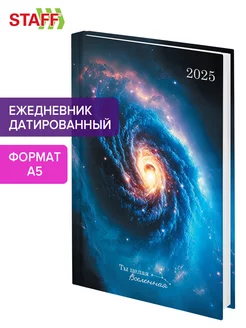 Ежедневник датированный 2025, планер, планинг, блокнот А5 STAFF 236331608 купить за 250 ₽ в интернет-магазине Wildberries