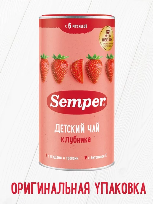 Semper Чай детский 180 г, 180 г, фото 2