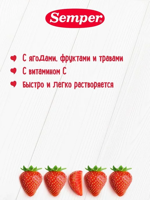 Semper Чай детский 180 г, 180 г, фото 3