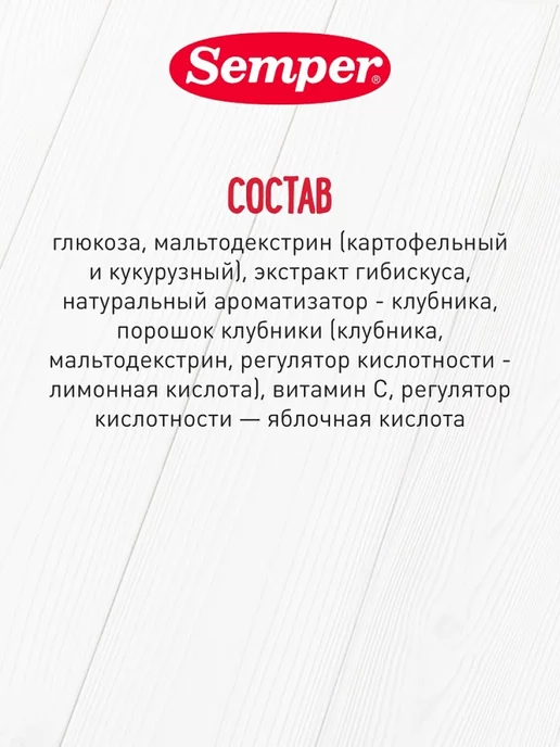 Semper Чай детский 180 г, 180 г, фото 4