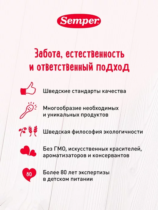 Semper Чай детский 180 г, 180 г, фото 5